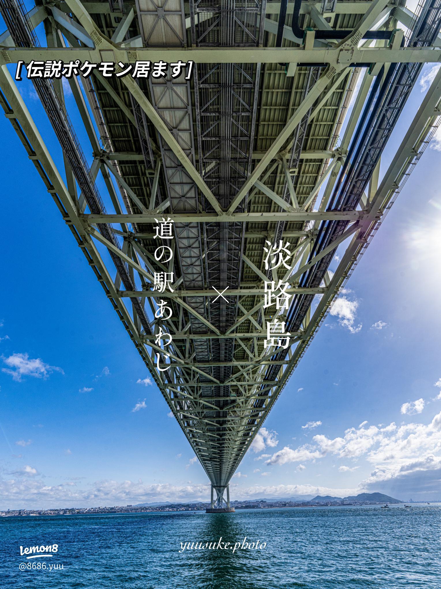 ひとくち散歩記録 「見浜園橋」吉田