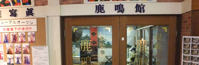 伊東園ホテル熱海館 - 熱海岩盤浴特集