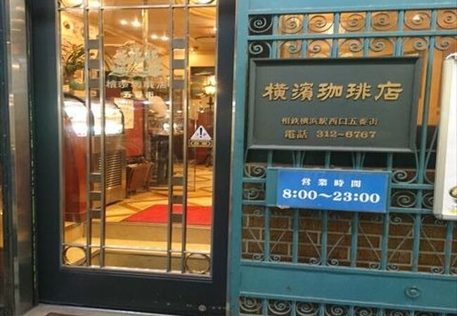 横濱珈琲店五番街@yokohama_koffee• Instagram photos and videos