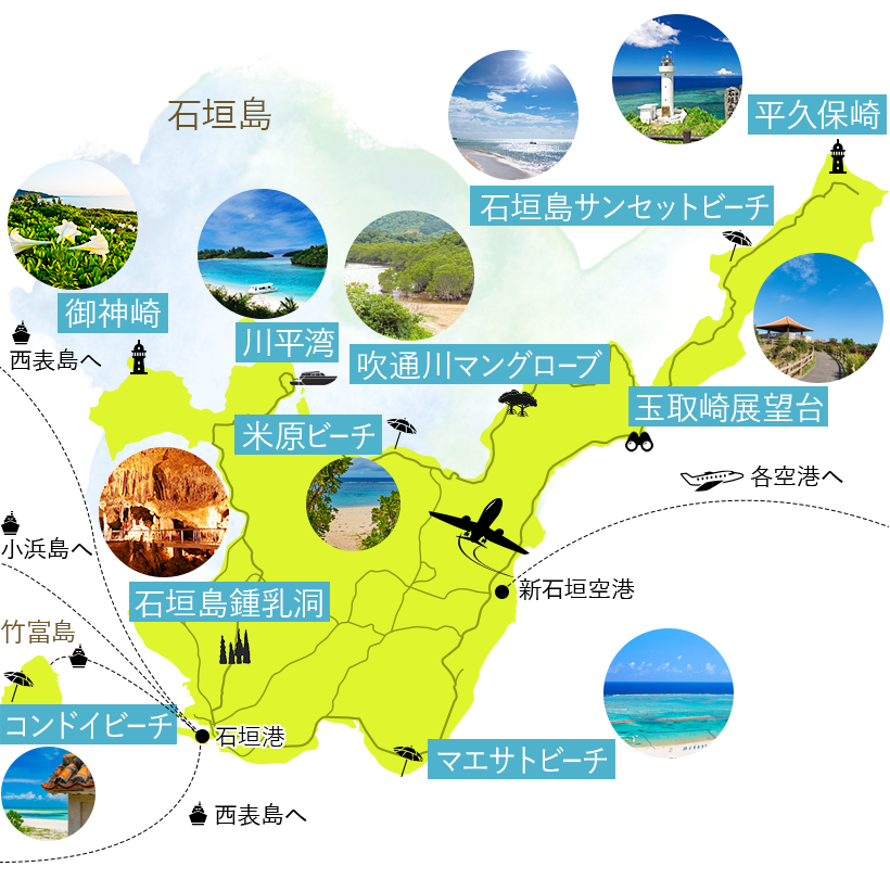 石垣島でおすすめの海・ビーチ17選！定番から日帰りで行ける離島まで - ANAスカイツアーズ