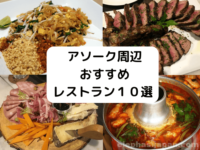 初めてのバンコク旅行に最適！3つのおすすめ宿泊エリアと厳選ホテルガイド - Travel Press