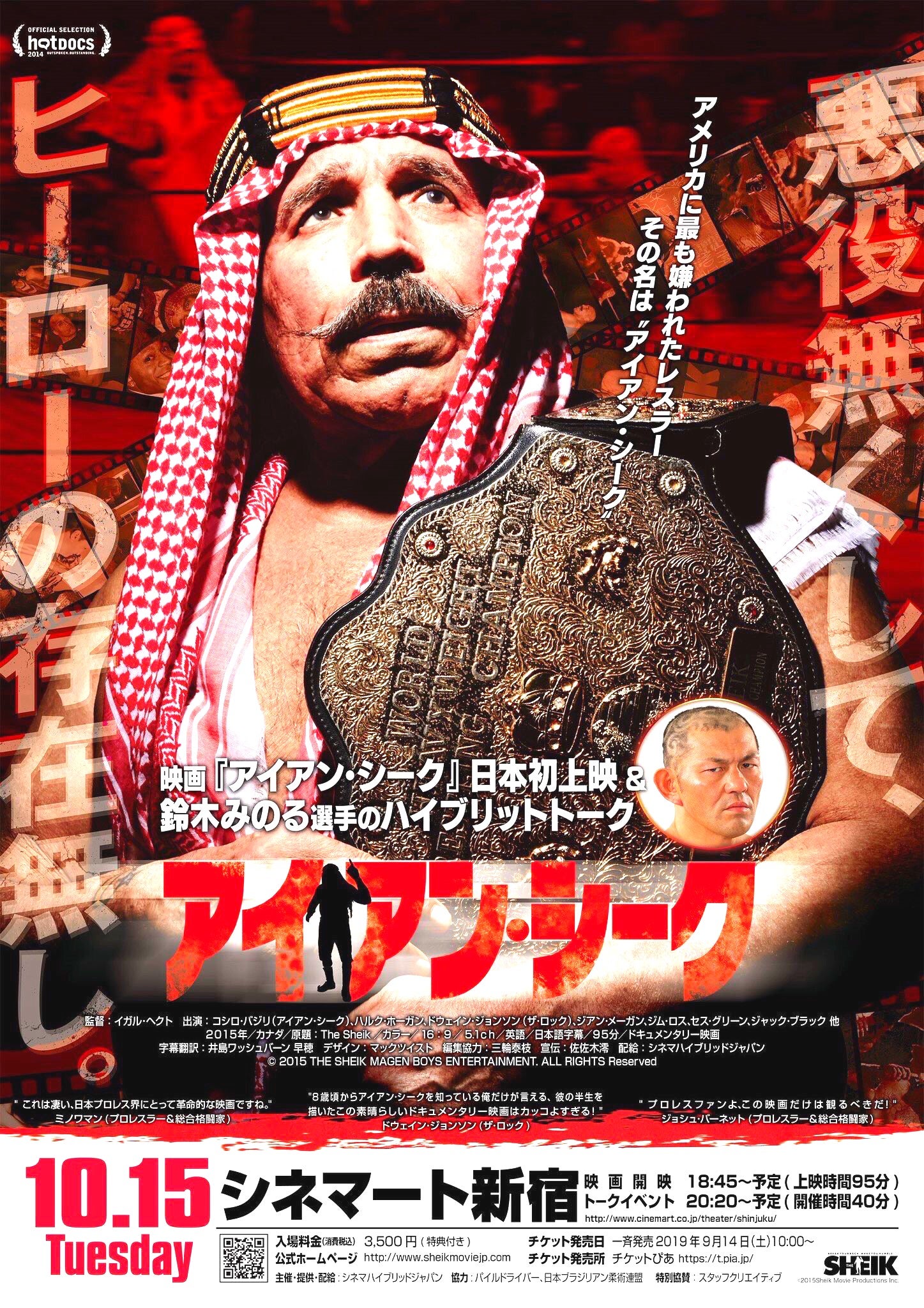 ルーロン・ガードナー・プレビューショー with カート・アングル