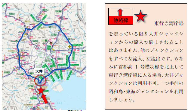 タ 首都高中央環状線山手トンネル : チミンモラスイ