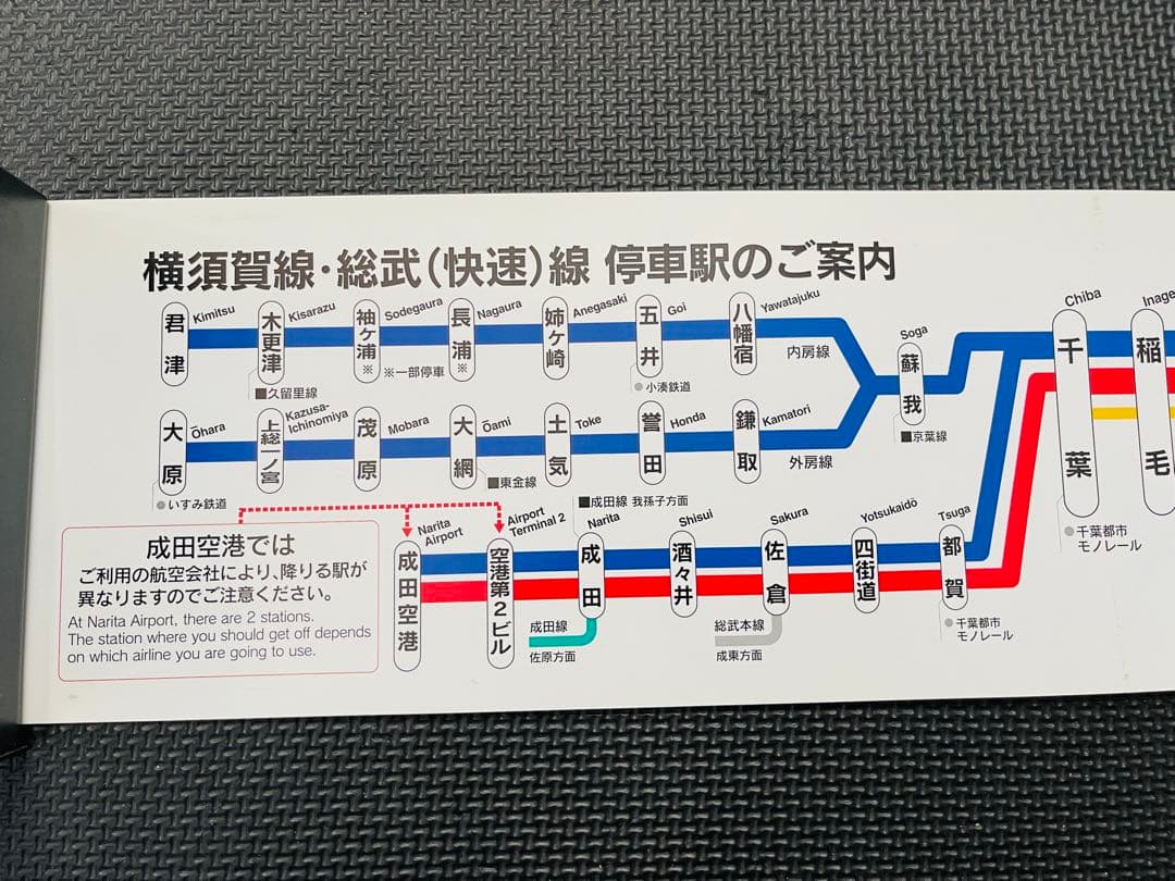 動く路線図97本目です！！, 横須賀線・総武線快速, 久里浜発上総一ノ宮行,動く路線図 ,JR,JR東日本,Japanrailway,快速,普通,快速列車,普通列車,横須賀線,総武線快速,総武線,japan,japanese ,train,japantrain,japanesetrain,travel,