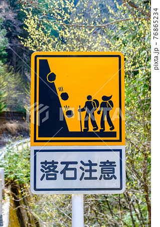 楽天市場 落石注意 マンガ標識 WB板