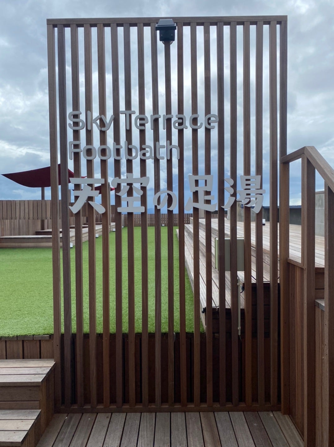 静岡ゆうだい温泉 天空の足湯SkyTerrace♨️Rin平日旅✈️おでかけ記録が投稿したフォトブックLemon8