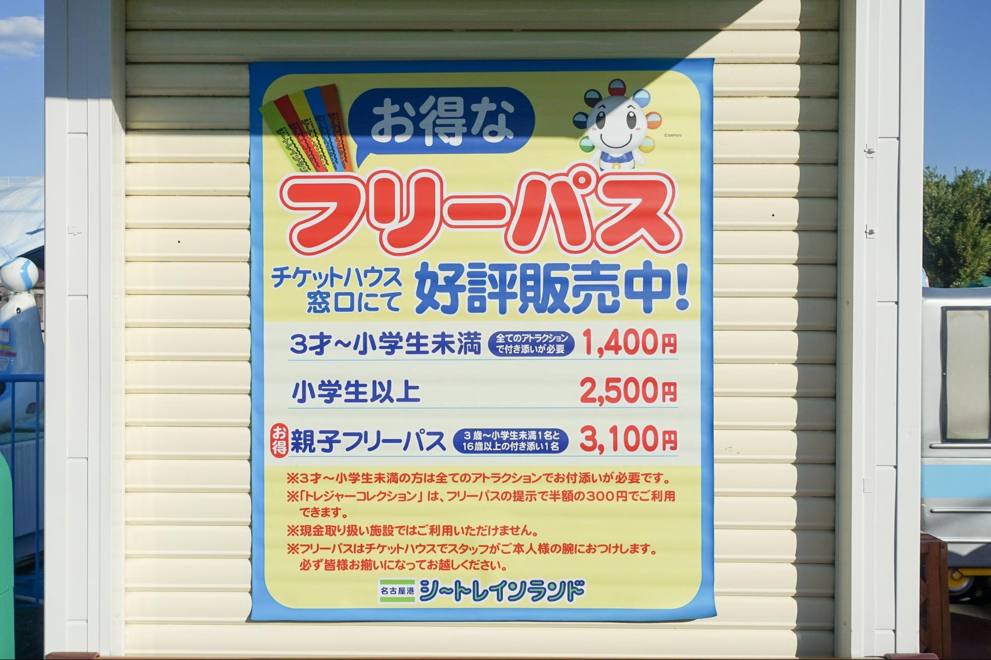 大観覧車名古屋港シートレインランド