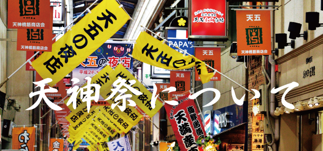 大阪の夏祭り「天神祭」を盛り上げる「ギャルみこし」開催 大阪写真特集1 14毎日新聞