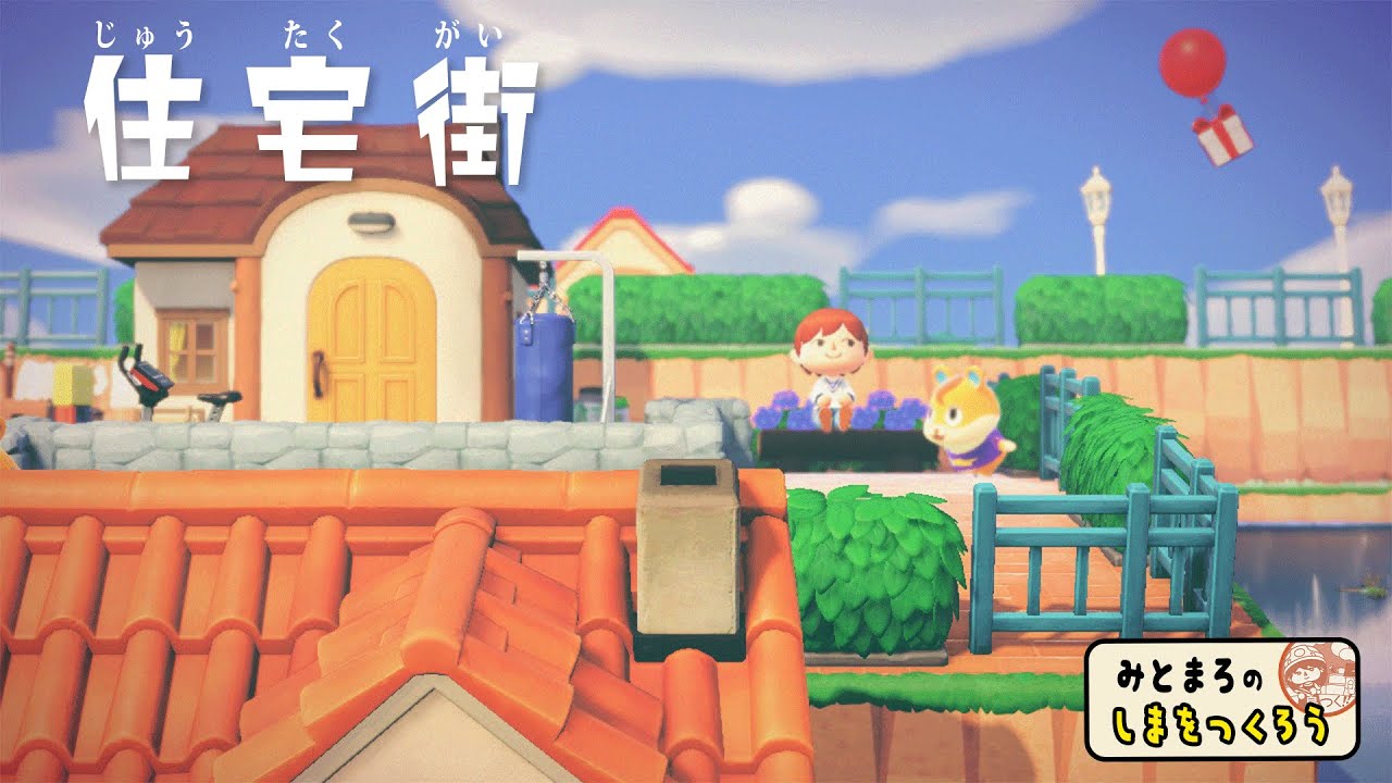 あつ森 島構想のコツ！手描きの地図で「街と自然な島」のクリエイトを構想する 2023年版- マイミーボックス myme