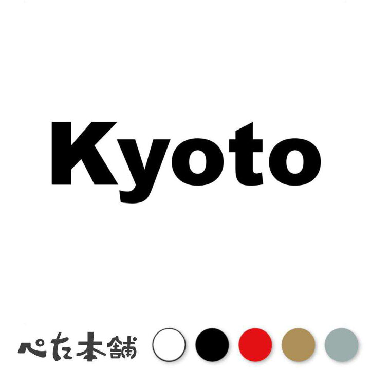 まるっと京都 英語表記：Go Around Kyoto 」ロゴマークについて