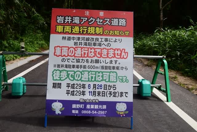 裏見の岩井滝GANREF