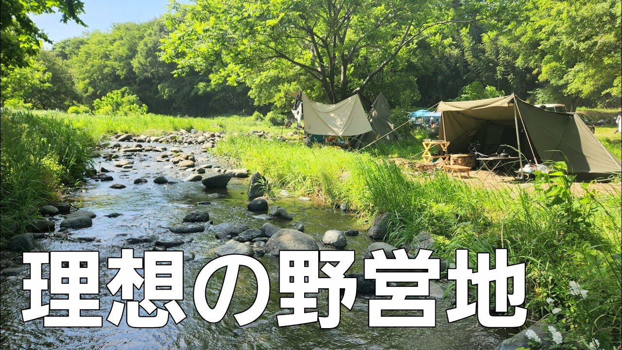 愛川橋下河川敷で無料キャンプ！静かでキレイな川が魅力的な野営地です！フラミン子Blog