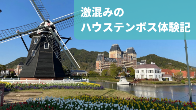静岡県 御殿場市 乙女森林公園第2キャンプ場レポ。富士山が見える絶景キャンプ場！のはずが・。