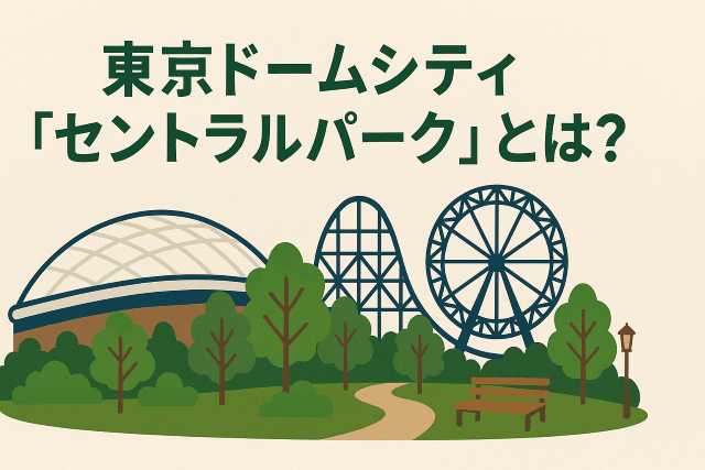 トイレ 四季の路公衆トイレ : 新宿穴場辞典