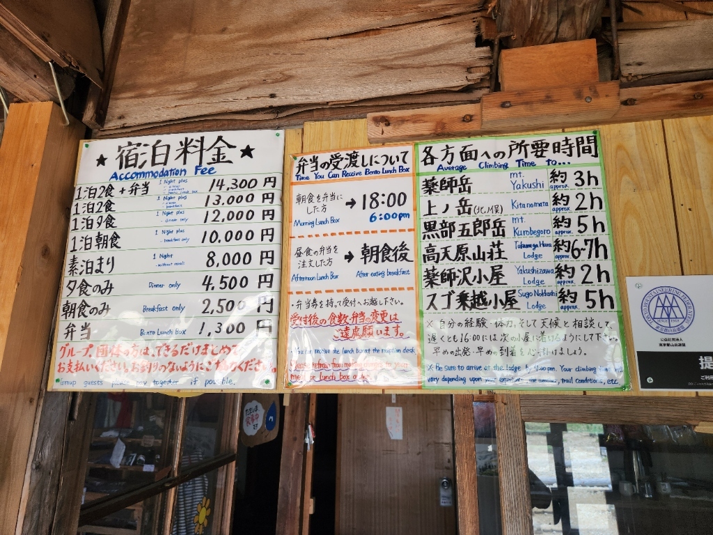 太郎平小屋太郎兵衛平の十字路に建つ山小屋-ヤマレコ