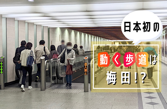 エスカレーターでの歩行 50.5%の方が「自分の地元でも禁止してほしい」 一方で、「公が禁止するのはやり過ぎ」との声も株式会社NEXERのプレスリリース