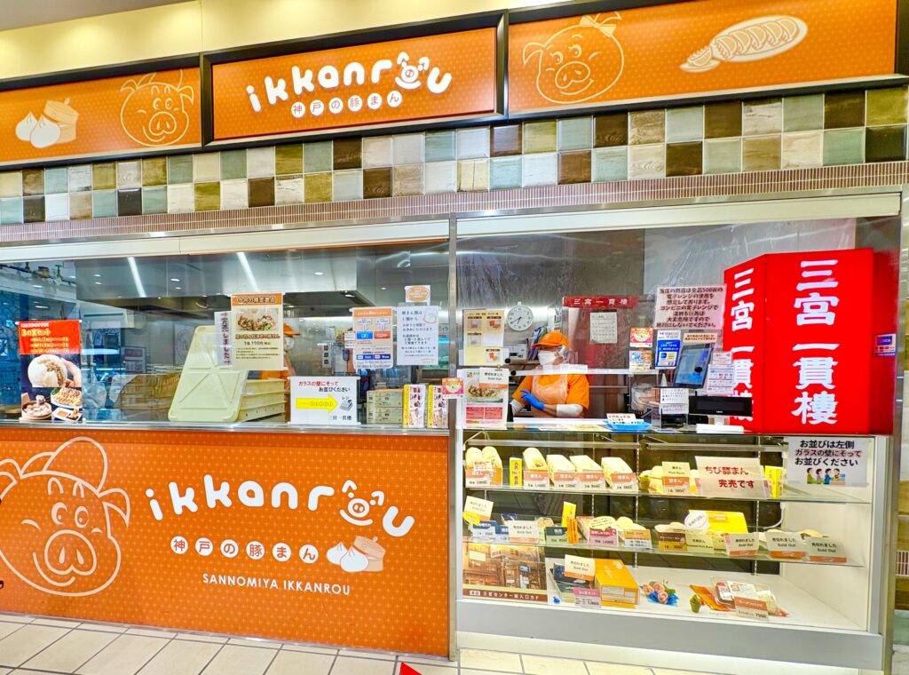 新大阪駅 551 HORAI