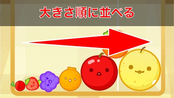 りんご禁止でカゴの中をいっぱいにしたい スイカゲーム