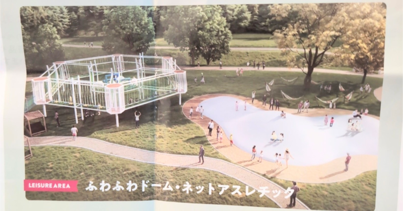 るり渓温泉の無料遊べるエリアが拡充