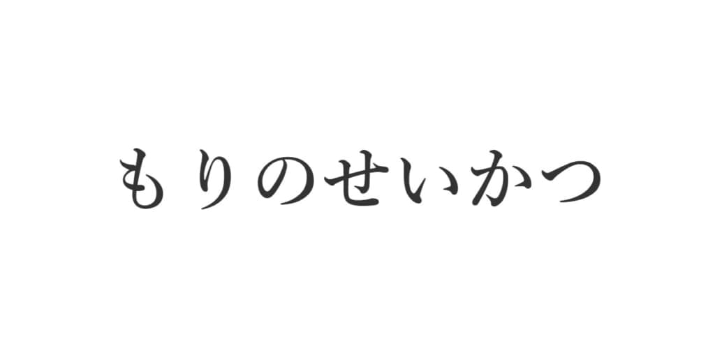 あつまれ どうぶつの森 オリジナルサウンドトラック