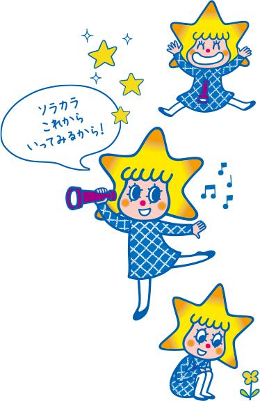 東京スカイツリータウン R 夏休みイベント2025開催！東京スカイツリータウンのプレスリリース