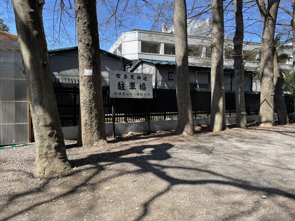 調布市 布多天神社と鬼太郎茶屋saboten-bibologのブログ