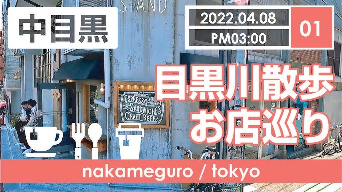 中目黒のおしゃれカフェでティータイム！中目黒川沿いのお店など19選食べログまとめ
