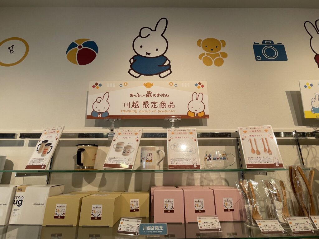 川越のミッフィー蔵のきっちん訪問記