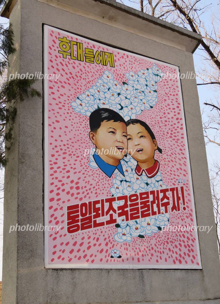 北朝鮮プロパガンダポスター – ポスターZazzle.co.jp