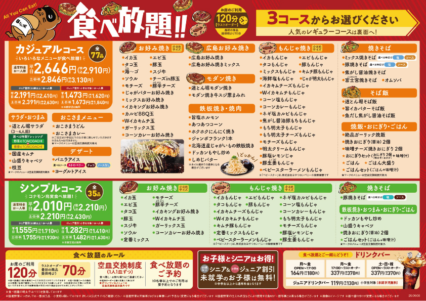 道頓堀橋 クチコミ・アクセス・営業時間ミナミ 難波・天王寺フォートラベル