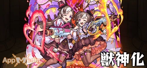 モンスト モンゴルフィエ姉妹 獣神化 の最新評価わくわくの実と適正クエスト -