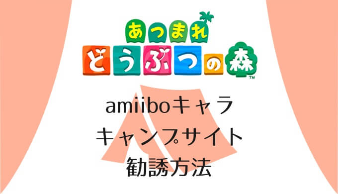 キャンプサイトに1ごうが！めちゃカワだったので、勧誘した♪lilyのわくわくブログ