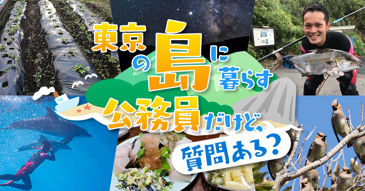 伊豆諸島の魅力を徹底解説東京発・船で行く離島旅行ガイド