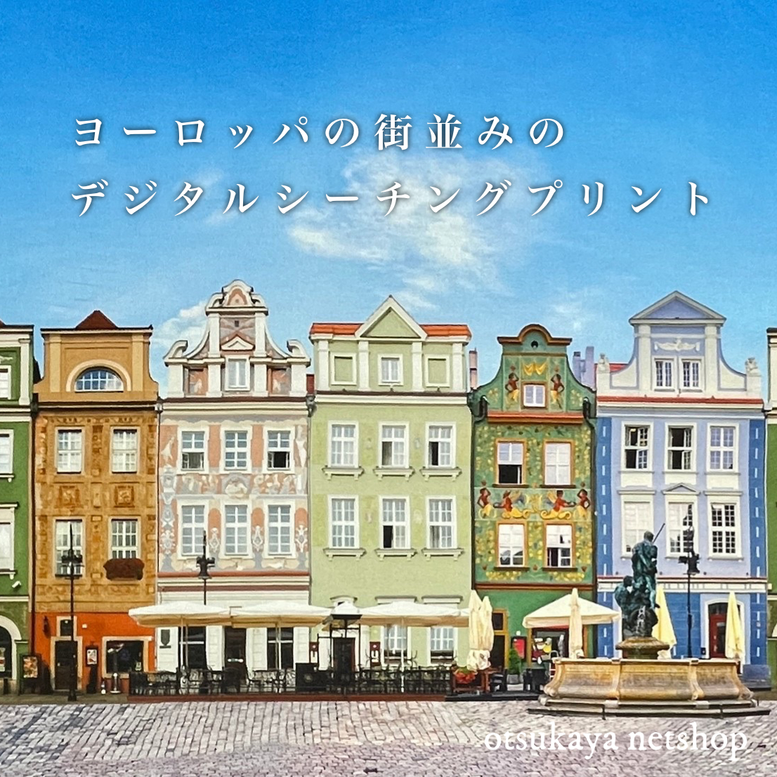 ヨーロッパの街並みが美しい理由と日本の街並みが美しくない理由 - YoFu's Taravel