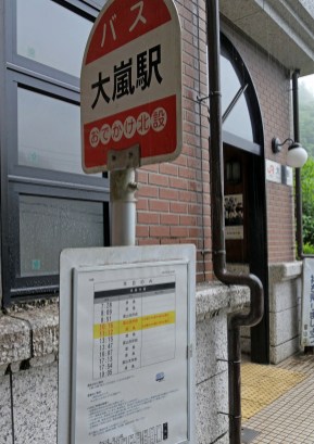 飯田線 秘境駅と暮らしを知る旅 Vol.11まつもと発 自転車＋鉄道の旅