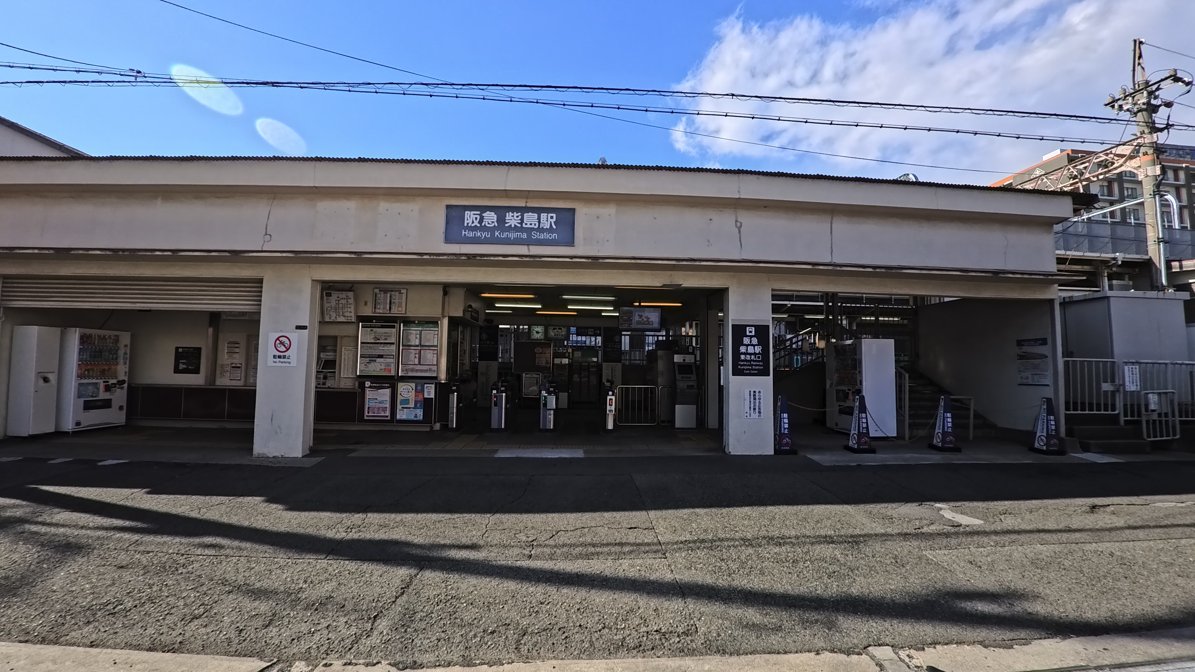 難読名駅を訪ねる 第8回「柴島駅」 阪急電鉄・千里線: 人生ゆるゆる途中下車