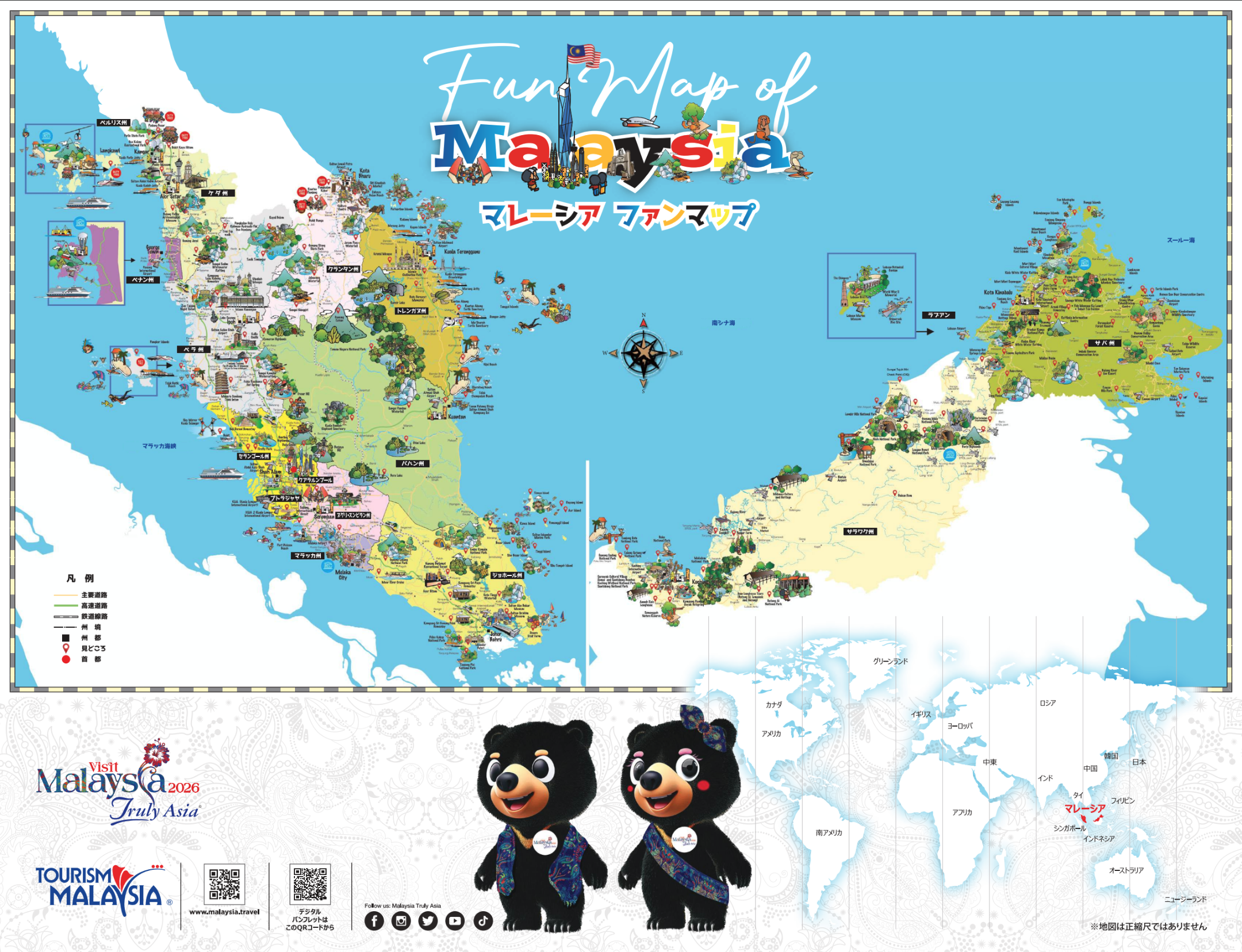 Information ・シンガポールとマレーシアの位置 地図