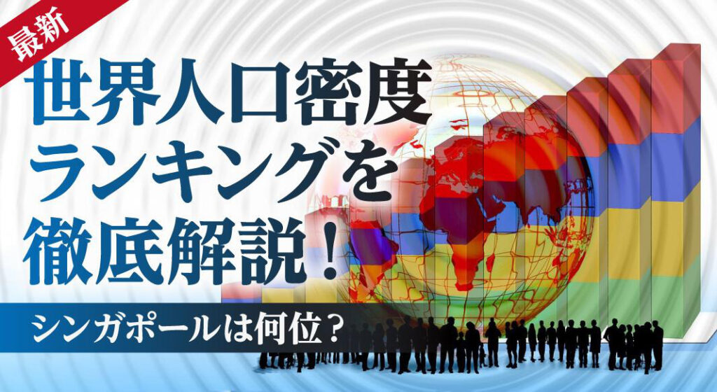 世界一人口密度が高い都市凄過ぎワロタｗｗｗｗｗｗｗｗｗｗｗｗｗｗ : 綺麗な写真まとめ