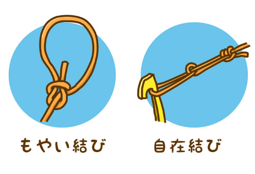 超便利 キャンプで役立つロープの結び方3選 ツーハーフヒッチ・自在結び・もやい結び