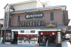 彦根の人気者「ひこにゃん」の専門ショップ！右から左までかわいいが溢れる『ひこにゃんショップ』の店内をご紹介！ - しがトコ