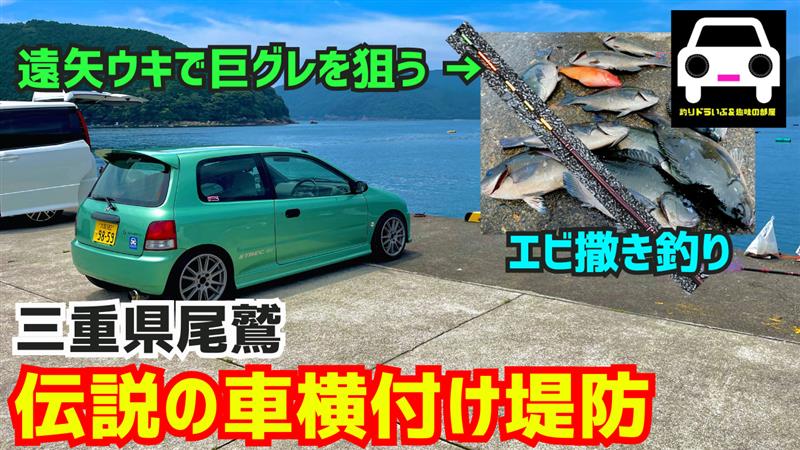 千葉県 車を横付けして釣りができるスポット選釣り場検索サイトFISH ON