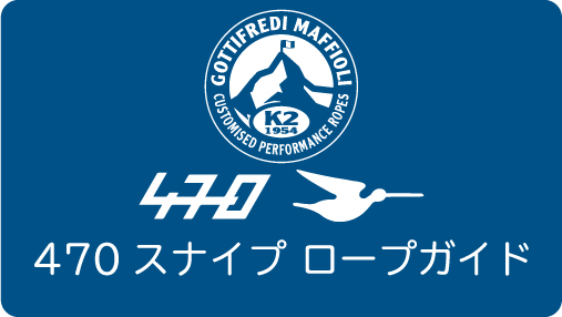 シート・ロープ