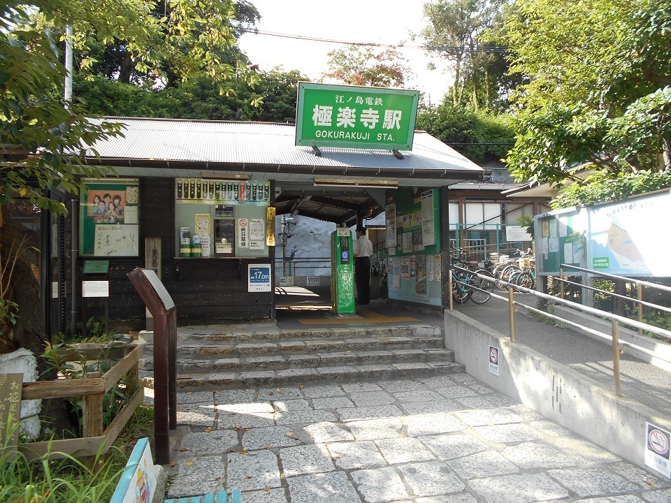 江ノ島電鉄線・極楽寺駅と周辺について！様々な情報を集めてみました - おすすめ旅行を探すならトラベルブック TravelBook