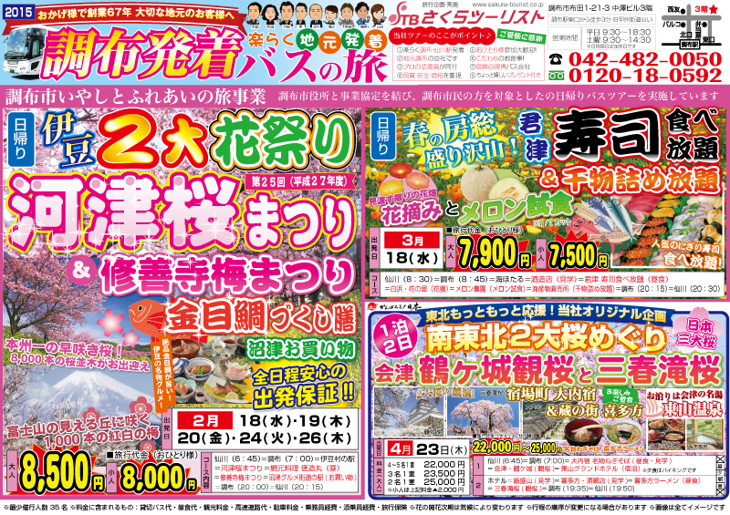 読売旅行 新ブランド商品「読売旅行のひとり旅」を販売 – 旅行新聞