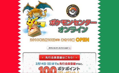 ポケモンセンターオンラインの抽選のやり方を詳しく解説！当選結果の確認方法も紹介ポケカや遊戯王のオリパ優良店情報メディアオリパオンライン