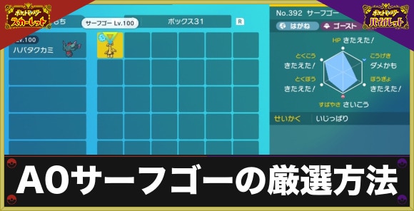 サーフゴーexの評価ってどうなの？良い点悪い点を解説します！ - ポケモン成長日和