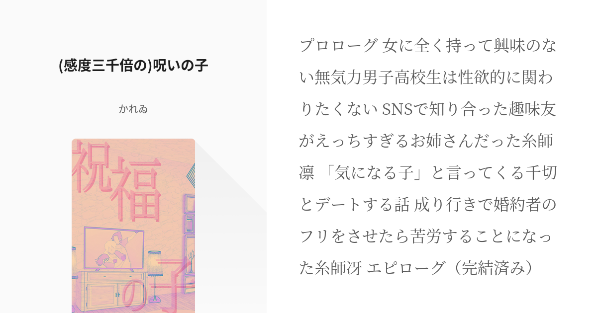腐ルーロック短編集」の小説・夢小説無料スマホ夢小説ならプリ小説 byGMO