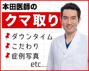 韓国で目の下のたるみ取り！レーザーですると傷跡なし、腫れも少なくダウンタイムが短いです韓国 レッツ美容整形外科