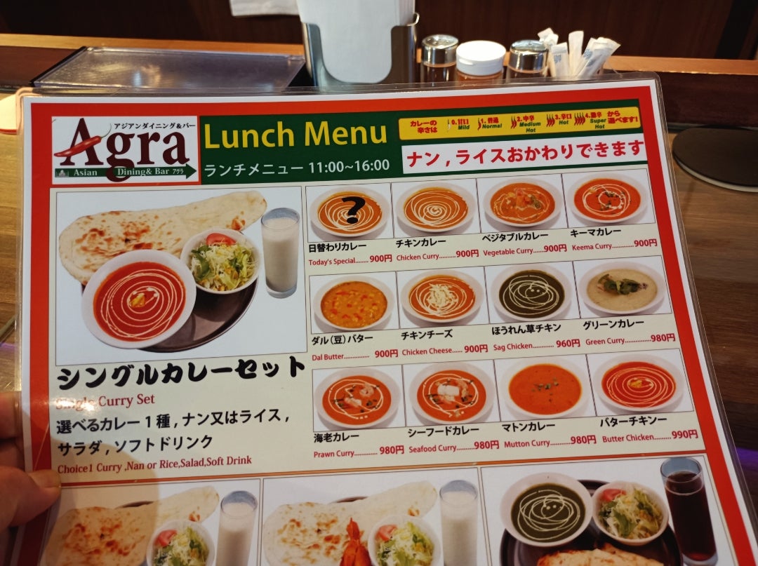 アジアンダイニング＆バー「アグラ」パスポートセンター地下１階。横浜発・チョコとグッチの放浪癖