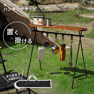 Wood IndianHanger ウッドインディアンハンガーON:PING韓国発キャンプファニチャーブランド